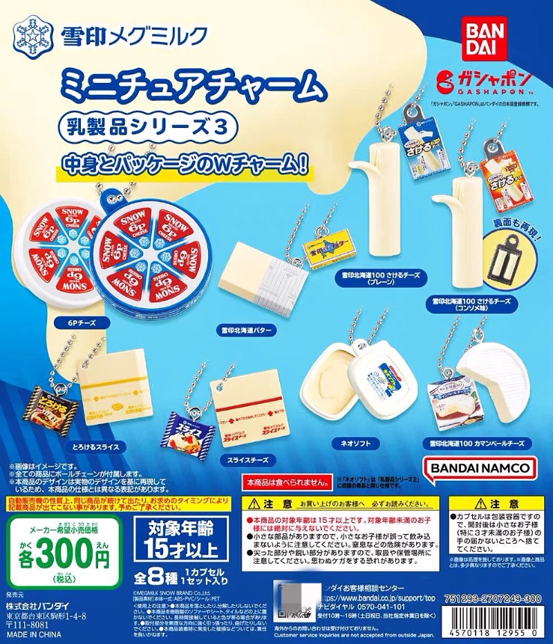 Food Good Snacks - Bandai Gashapon, милая кавайная игрушечная фигурка