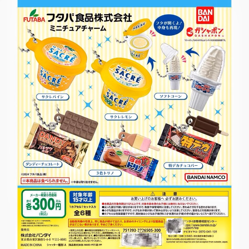 Food Good Snacks - Bandai Gashapon, милая кавайная игрушечная фигурка