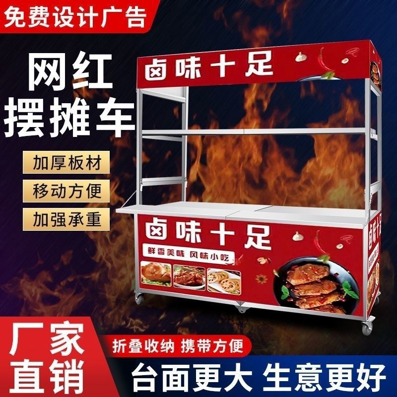 Складная тележка для ночного р – обзор и цена Snacks Food Ready To Eat